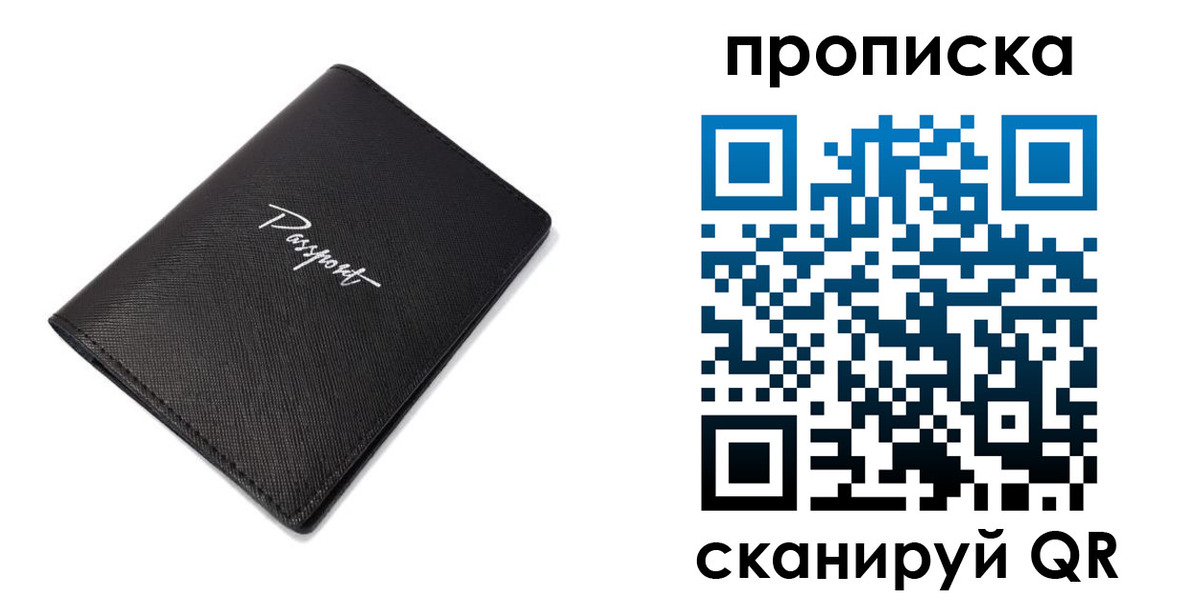 регистрация в Воскресенске
