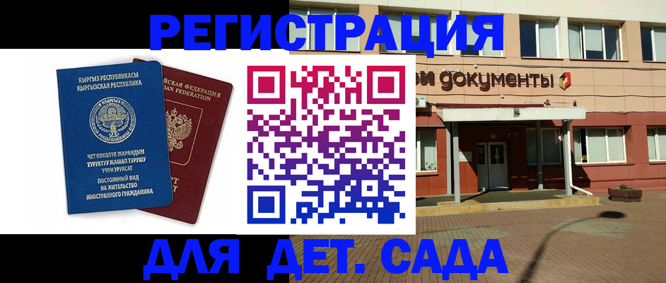 купить прописку в Воскресенске